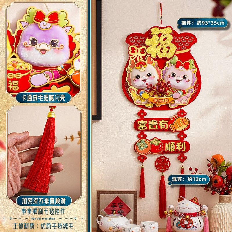 New Year 2025 Snake Year Decorations Hot Stamped Living Room