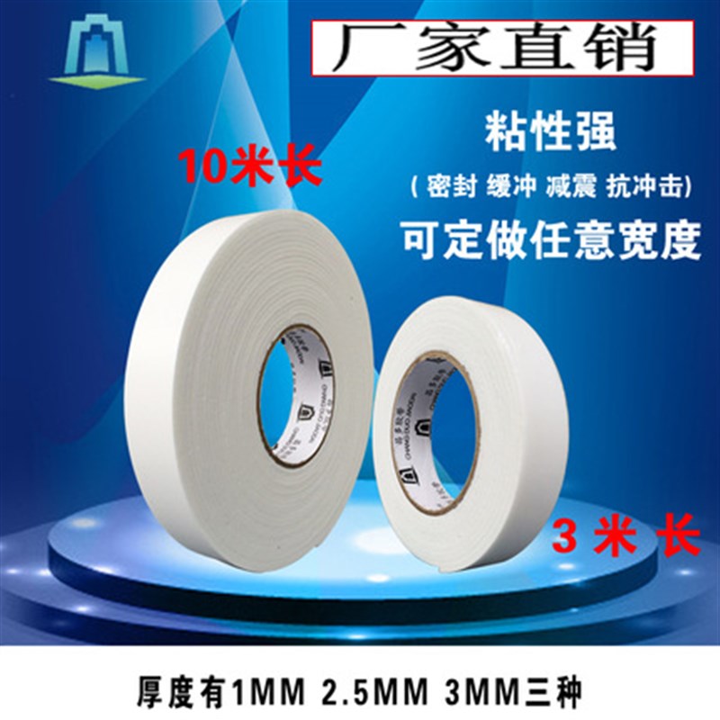 Strong Sponge Tape Foam Doublesided Tape Fixing 12345cm Wide