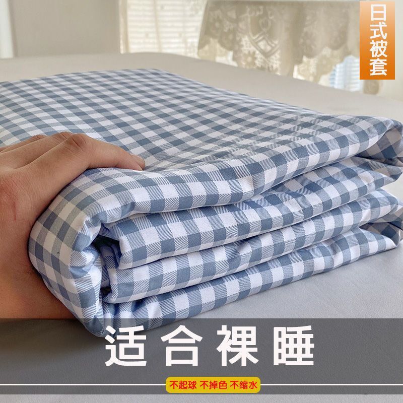 Washed Cotton Quilt Cover 150200230 for Dorm Bed SingleDoubl