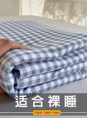 Washed Cotton Quilt Cover 150200230 for Dorm Bed SingleDoubl