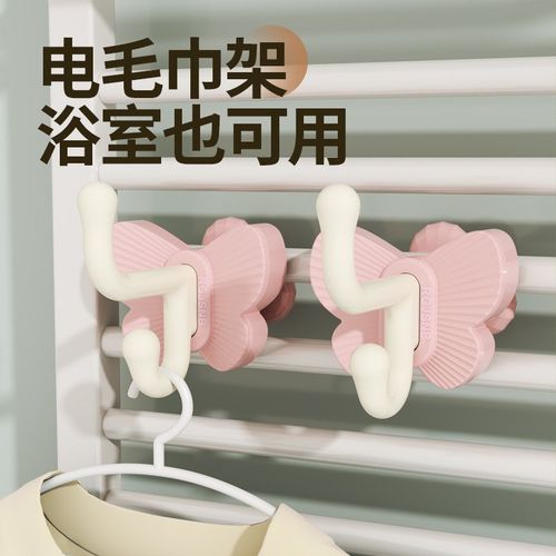 Butterfly Radiator Hook Universal Clothes Rack AntiSlip NoDr