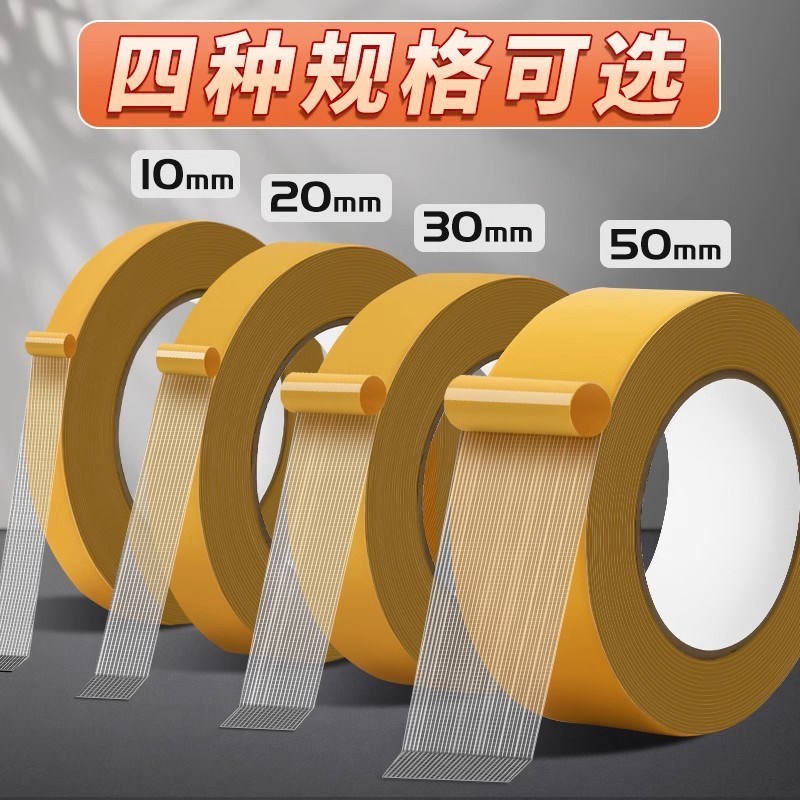 Grid Doublesided Tape No Trace High Viscosity Strong Fixing