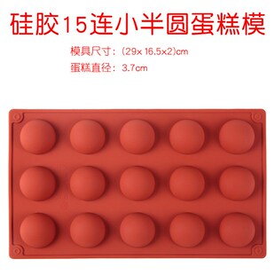 6PCS Half Round Silicone Mold DIY for Jelly Chocolate Cake D