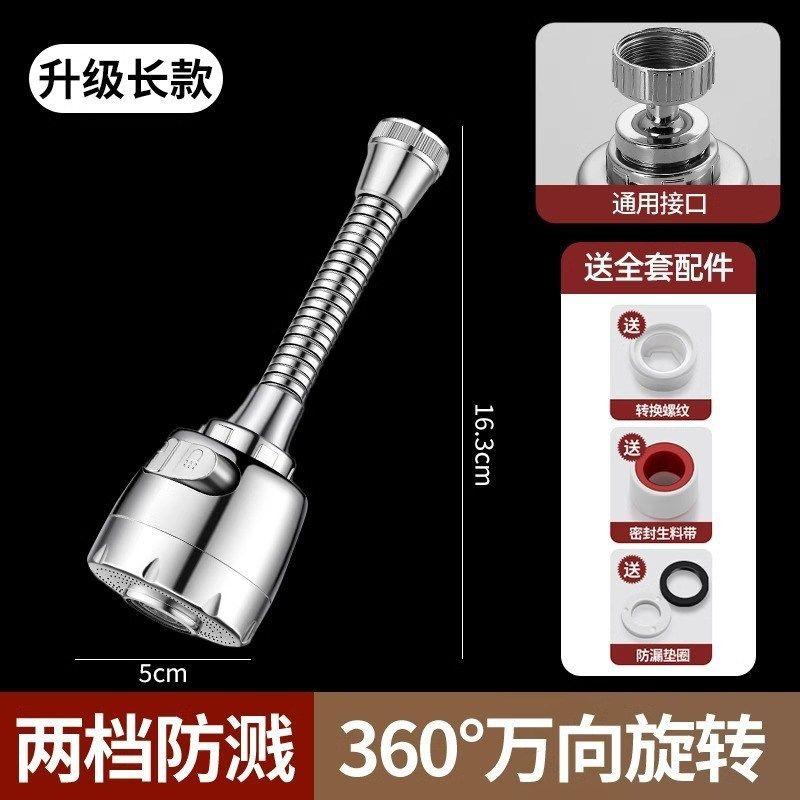 Kitchen Faucet Extension AntiSplash Universal External Showe