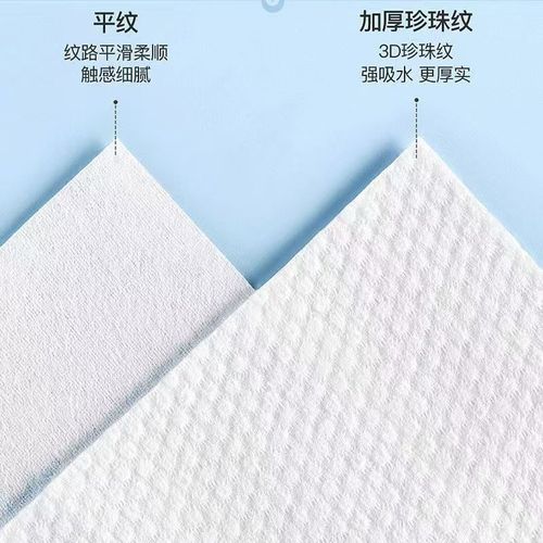 Disposable Facial Cotton Pads Pearl Texture Makeup Remover W