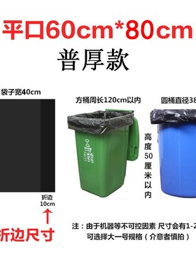 Extra Large Garbage Bags Black Thickened for Commercial Kitc