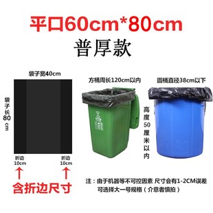 Extra Large Garbage Bags Black Thickened for Commercial Kitc