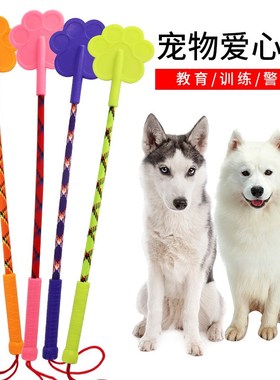 Rubber Heartshaped Dog Training Stick Pet Training Supplies