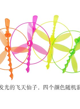 Large HandPushed Flying Fairy UFO Flying Disc Night Market K