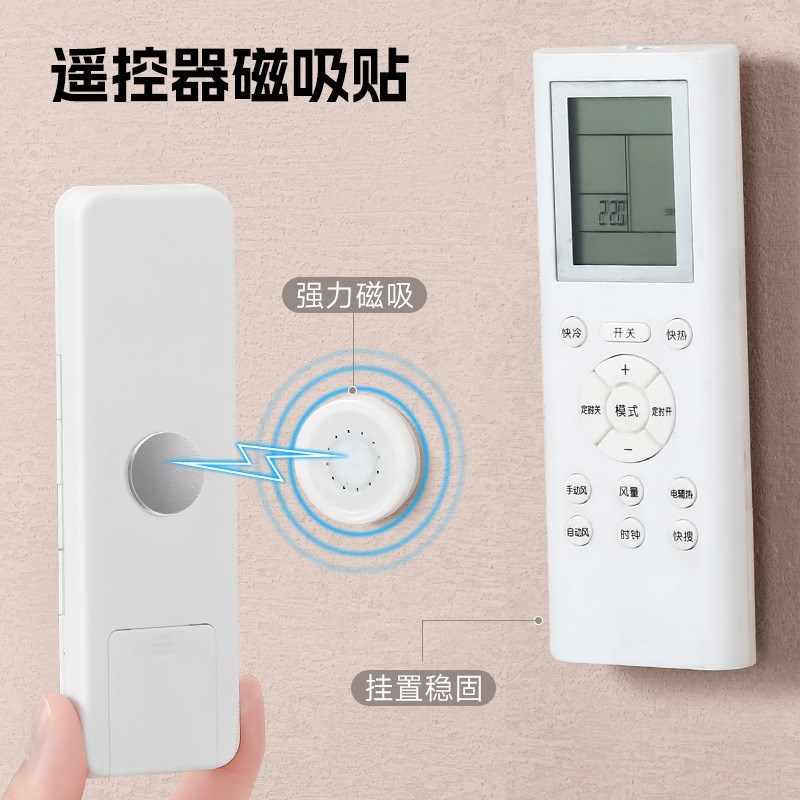 Remote Control Magnet Wall Mounted Suction Hook No Hole Plug