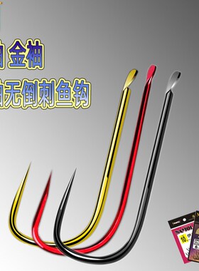 Samoyed Black Sleeve Gold Sleeve Red Sleeve Nonbarbed Fishin