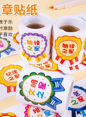 Rewarding Stickers for Kids Small Honor Certificates Cute Ro