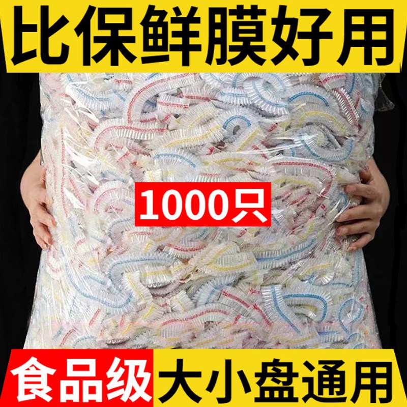 Food Preservative Cover AntiFly Insect Disposable Fits All f