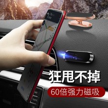 Magnetic Car Interior Phone Holder Dashboard Navigation Moun