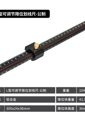 LType Limit Marking Ruler Woodworking Edge Ruler Metric Impe