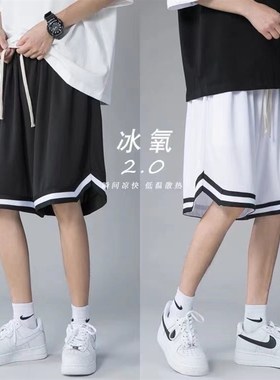 Summer Thin Icy Silk QuickDry Shorts for Men Student Loose 5