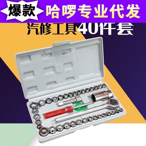 40Piece Socket Wrench Set Automotive Repair Tool Kit Socket