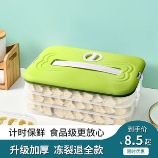 Dumpling Box Refrigerator Organizer Frozen Dumpling Tray Foo