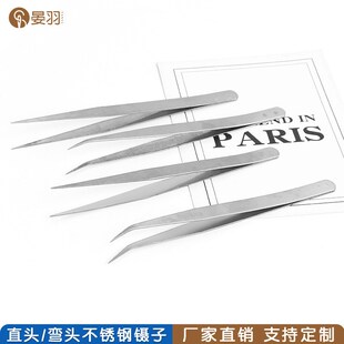 Steel Tweezers Stainless StraightElbow Eyela for Handicrafts