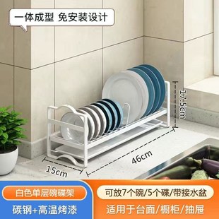 Narrow Kitchen Shelf Drain Rack Home Countertop Cabinet Smal