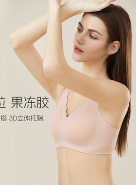 3D Jelly Bra Wireless Soft Support AntiSagging Back Buckle3D