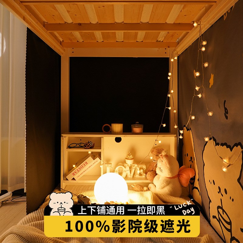 Strong Blackout Bed Curtain for Student Dormitory Up and Dow