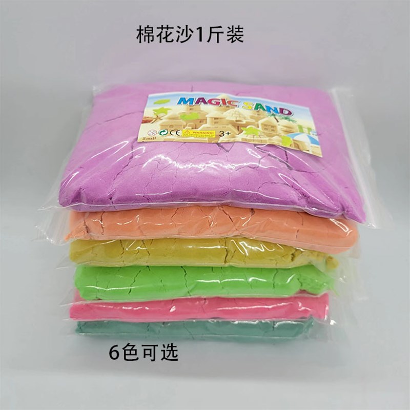 Space Sand Water Play Sand 1lb Customizable Floating Cotton