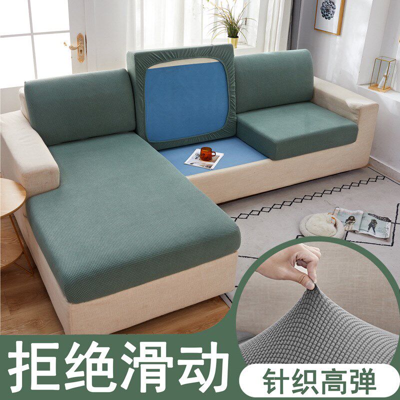 Modern Simple Elastic Sofa Bed Cushion Cover Universal Dustp