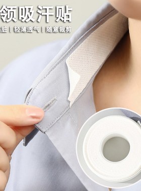 AntiDirty Collar Stickers SweatAbsorbing Invisible Disposabl