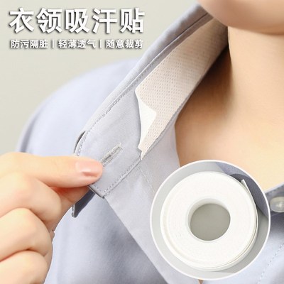 AntiDirty Collar Stickers SweatAbsorbing Invisible Disposabl