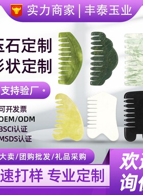 Compact Portable Horn Comb Jade Womens Comb Xiuyu Unblocking