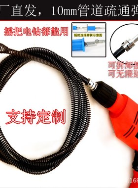 Sewer Unclogging Magic Electric Pipe Unclogger Spring Tool f