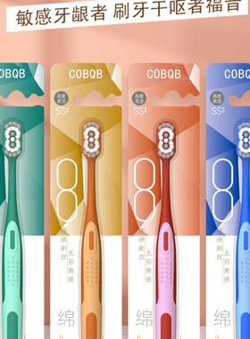 Super Soft Toothbrushes 2 Pcs COBQB HighGrade Soft Bristles
