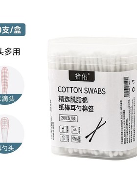 Black Cotton Swab for Ear Cleaning Dualhead Disposable Cotto
