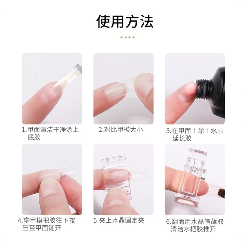 Nail Extension Gel Crystal Nails Quick Curing Full Set Mold