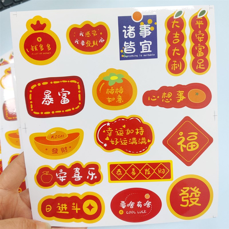Creative 2025 New Year Stickers Chinese New Year Spring Fest