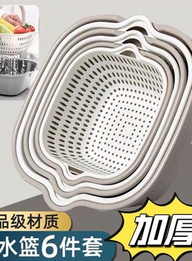 6Piece Thickened Drain Basket Set DoubleLayer Wash Basin Mul