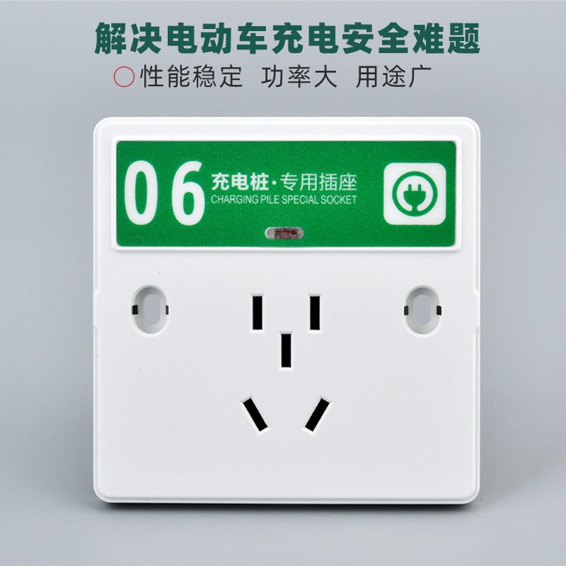 86 Type Waterproof Outdoor Socket Panel for EV Charging Stat