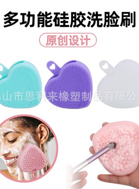 Doublesided Facial Wash Brush Baby Heartshaped Cleaning Bath