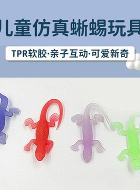 2025 Gachapon Toy ColorChanging Lizard TPR Stretchable Lizar