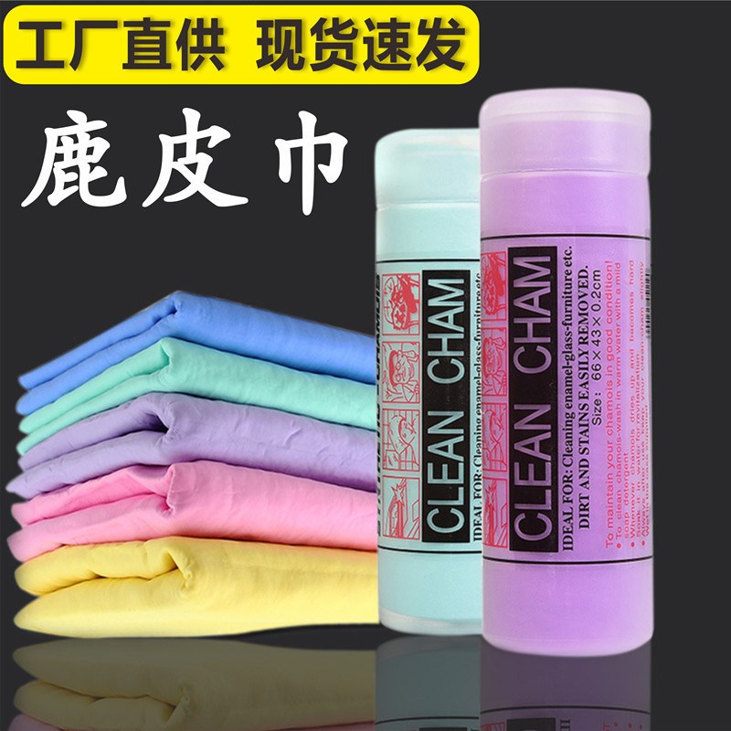 Synthetic Chamois Cloth in OPP Bag Large Barrel Wash Car Tow