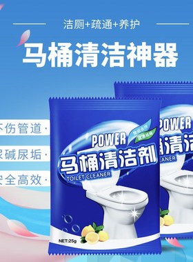 Toilet Cleaner Remove Urine Scale Strongly Dissolve Dirt Mag