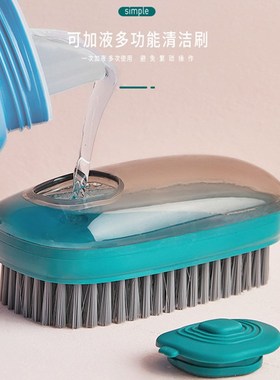 Multifunction Automatic Liquidadding Cleaning Brush Soft Bri