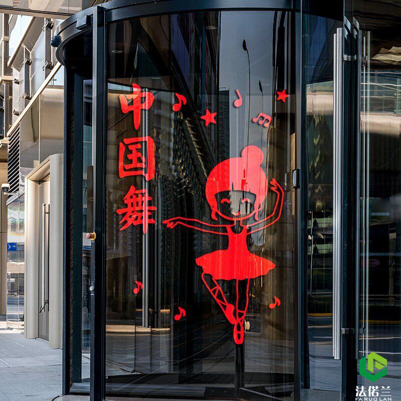 Art Class Door Sticker Piano Class Ad Glass Sticker H4KE Wal