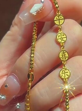 Peace Joy Bracelet Womens Sparkling Party Gold Beads Bracele