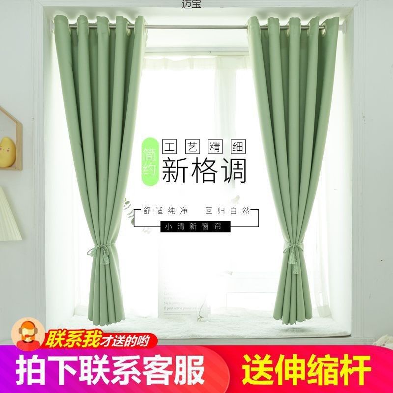 NoDrill Curtain Shade Short for Bedroom Rental House wFree E