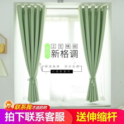 NoDrill Curtain Shade Short for Bedroom Rental House wFree E