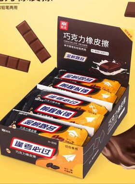 Black Chocolate Eraser Clean Less Shavings Creative Statione