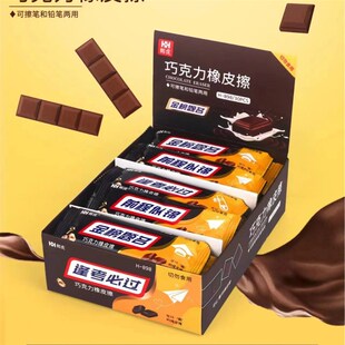 Black Chocolate Eraser Clean Less Shavings Creative Statione