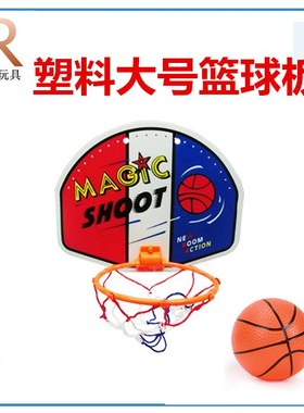 Large WallMounted Basketball Board Inflatable Basketball Pla